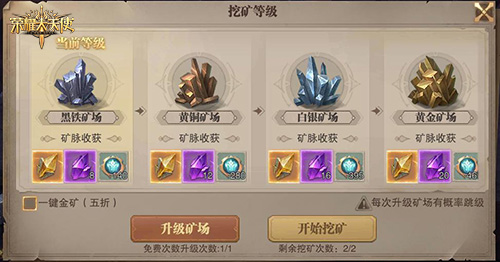 荣耀大天使  终极关卡等你来战