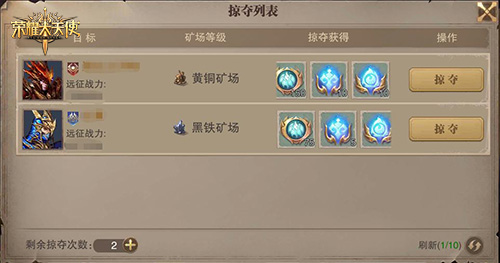 荣耀大天使  终极关卡等你来战