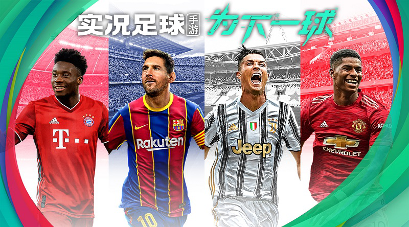 实况2011,实况足球2011下载地址