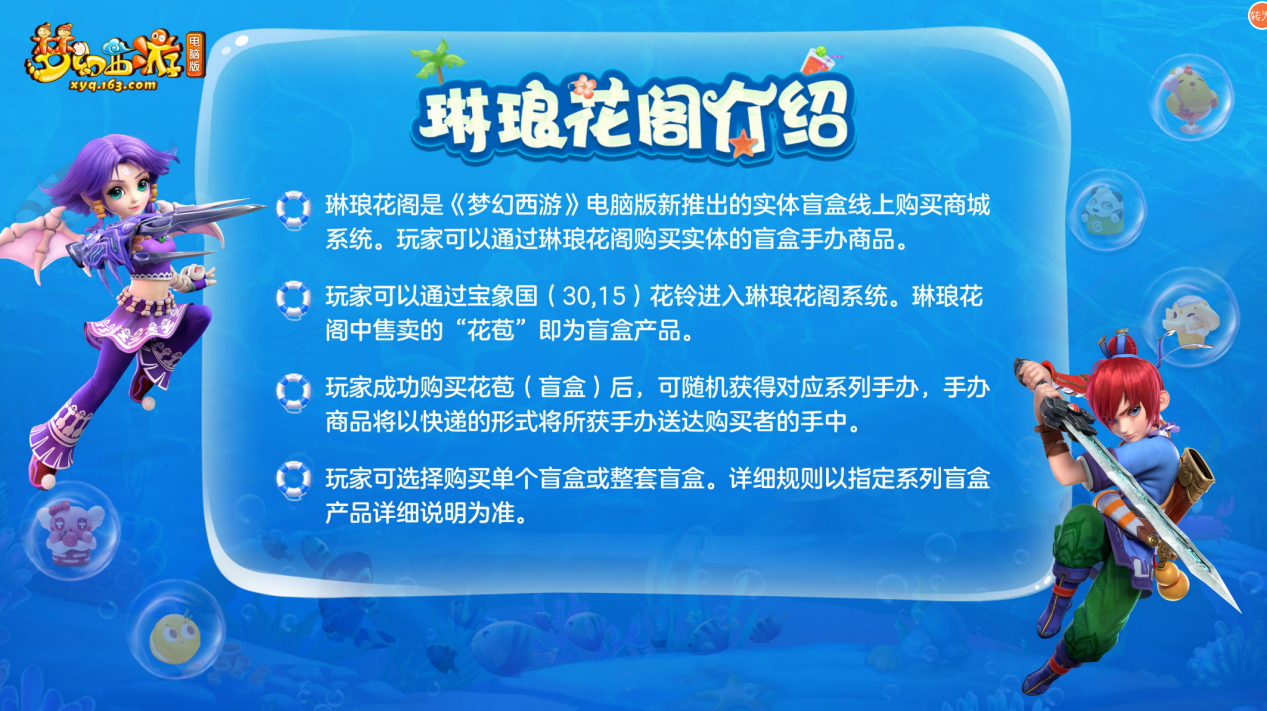 梦幻西游手游封妖要怎样才能获得3星评价