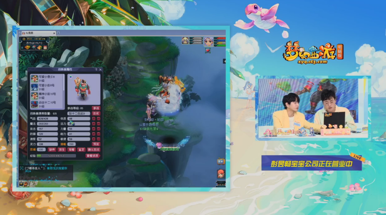 梦幻西游手游封妖要怎样才能获得3星评价