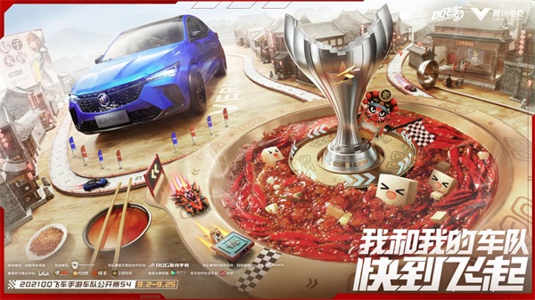 飞车逃亡游戏攻略,QQ飞车末日逃亡应该怎么玩 飞车逃亡游戏攻略,QQ飞车末日逃亡应该怎么玩