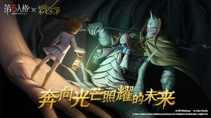 第五人格柯南联动皮肤的取得方式是什么