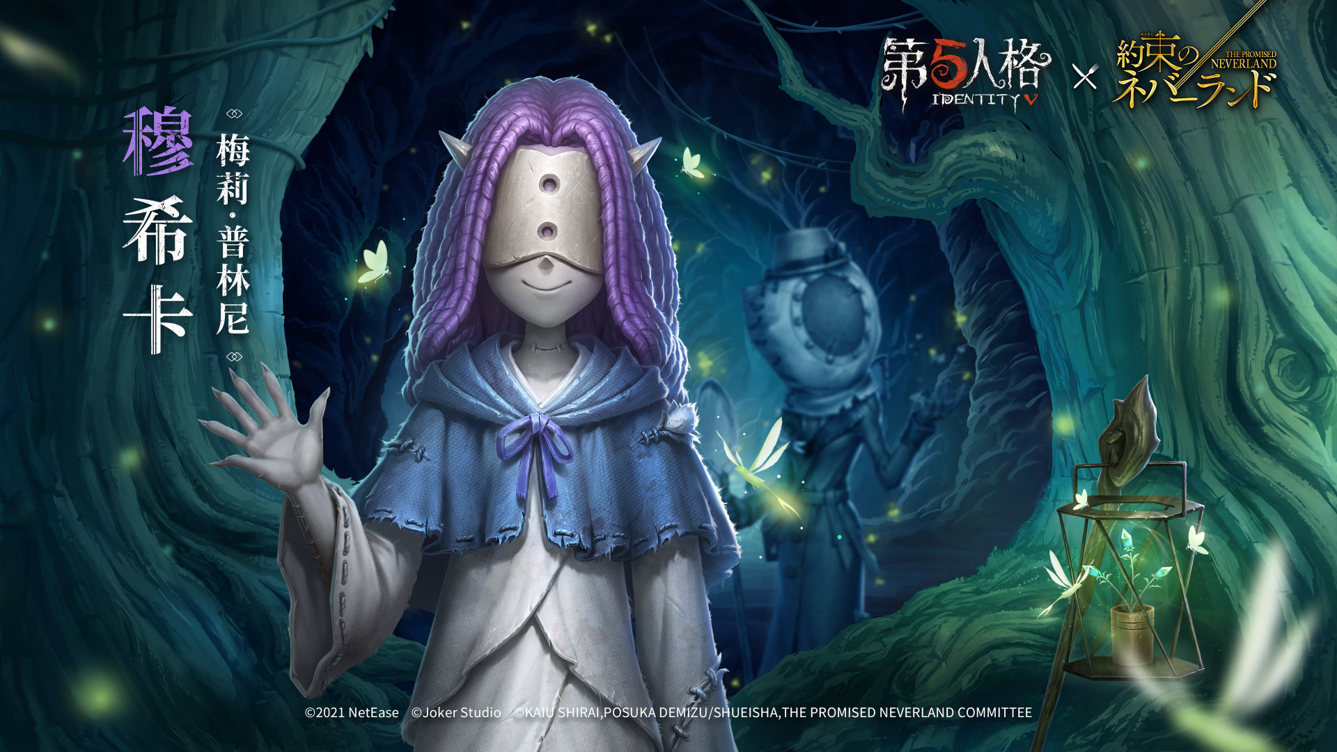 第五人格柯南联动皮肤的取得方式是什么