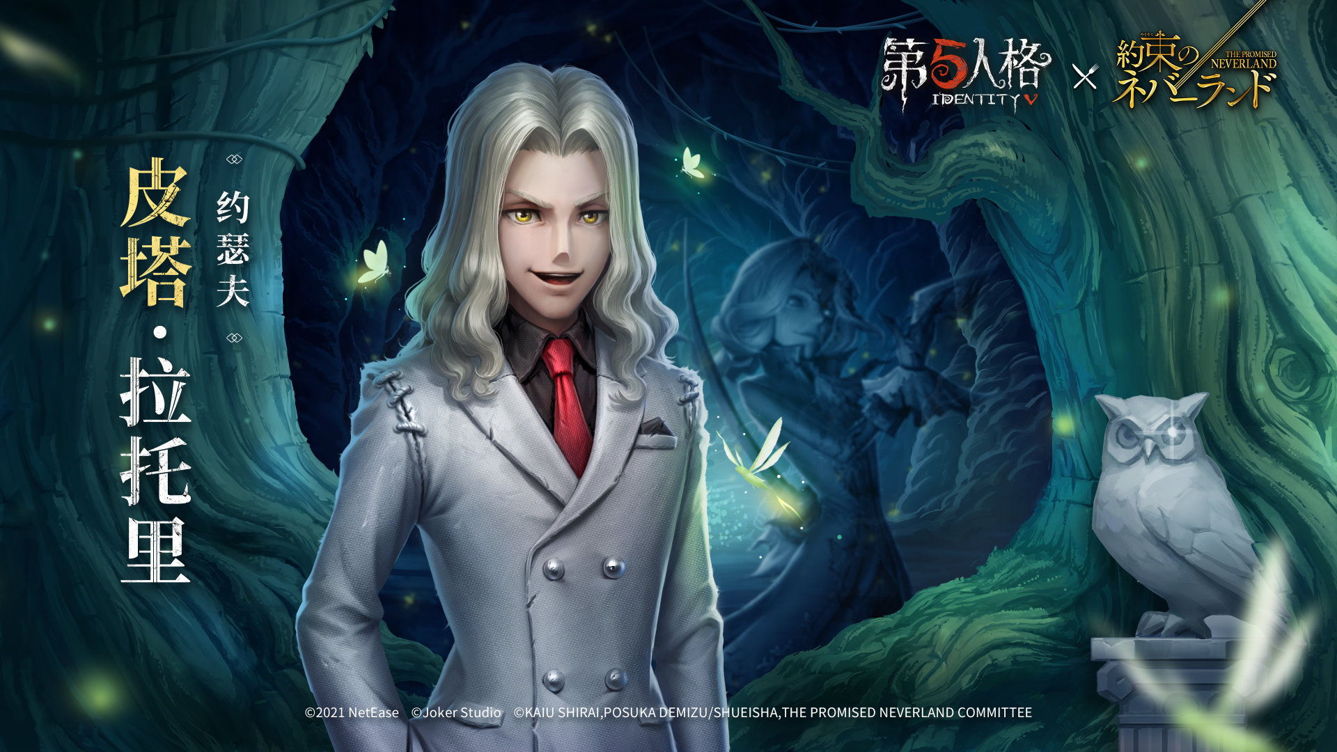 第五人格柯南联动皮肤的取得方式是什么