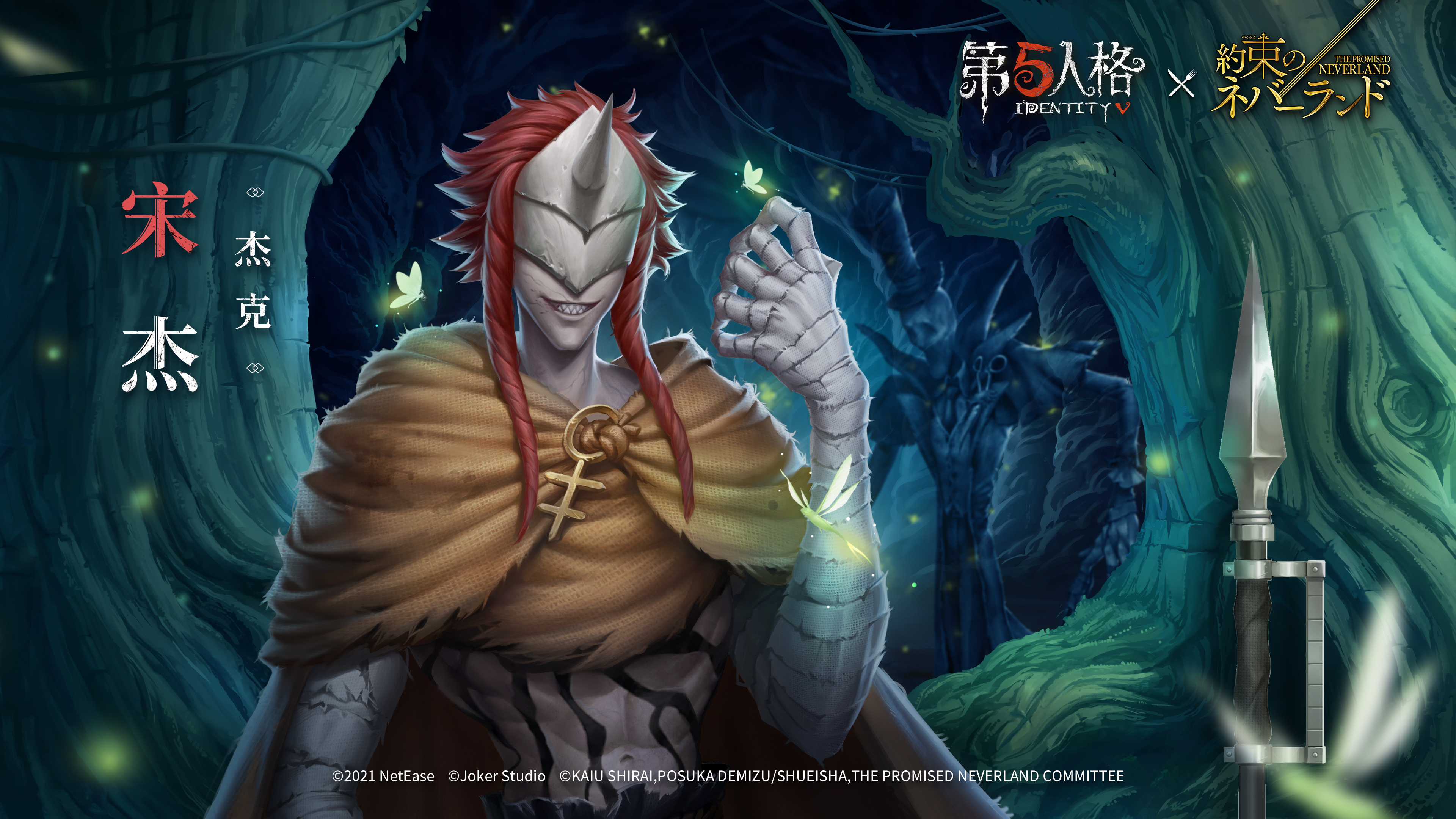 第五人格柯南联动皮肤的取得方式是什么