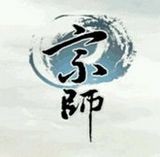 一代宗师HD百度版