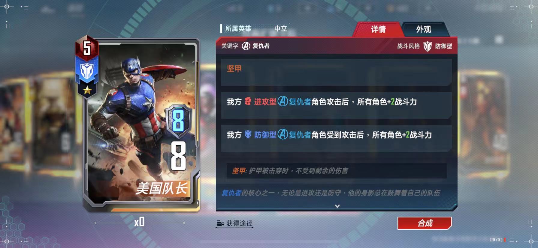 漫威对决二测结束 现已开启预约