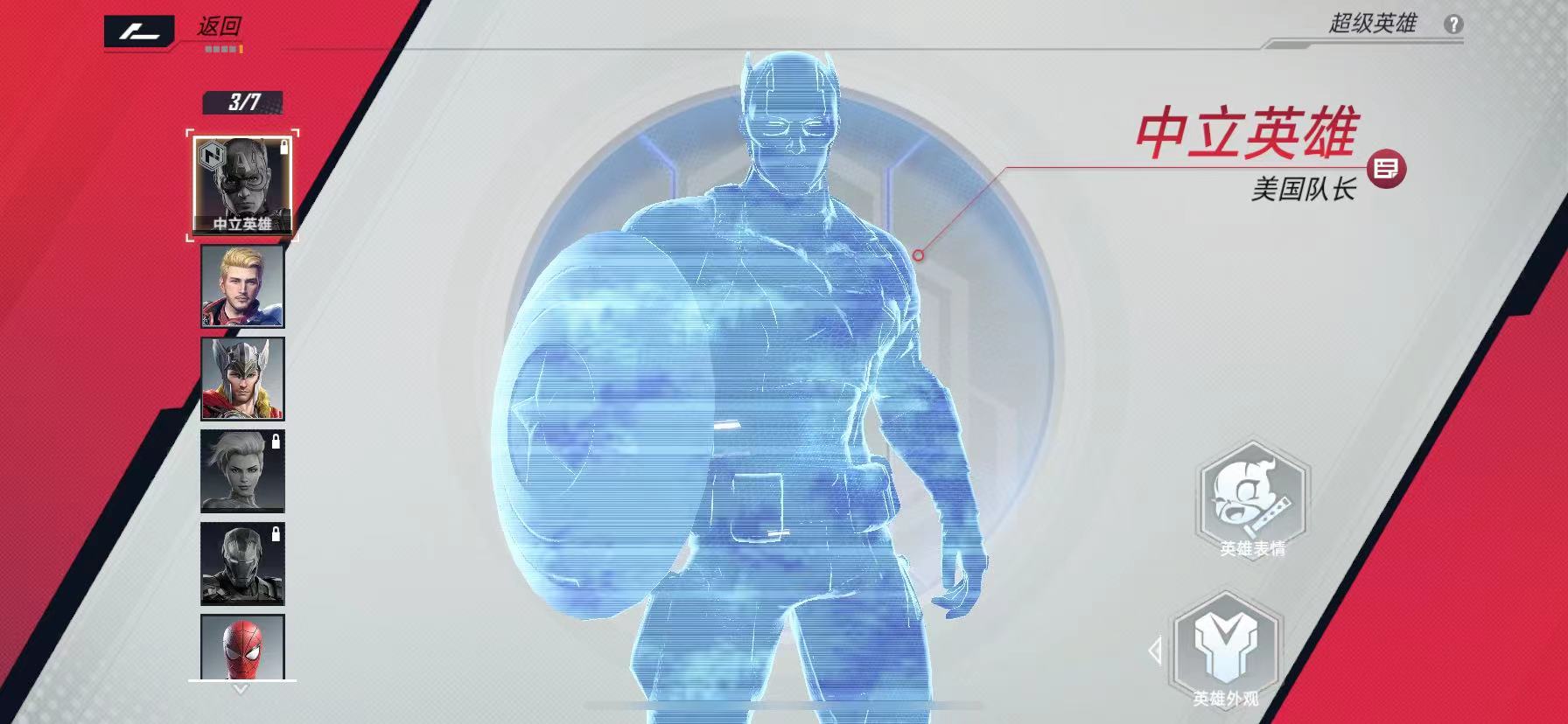 漫威对决二测结束 现已开启预约