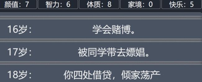 人生重开模拟器攻略