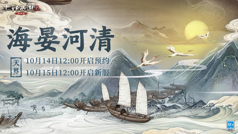 大话西游2论坛,