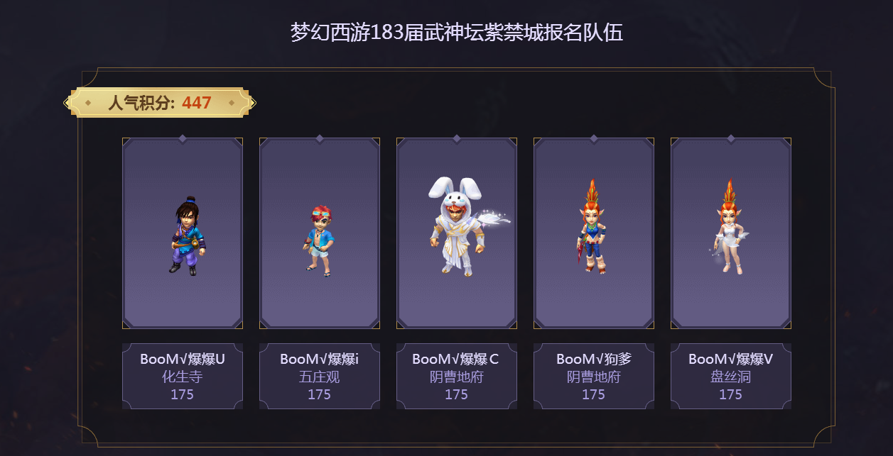 梦幻西游中图宝宝怎么样提升输出