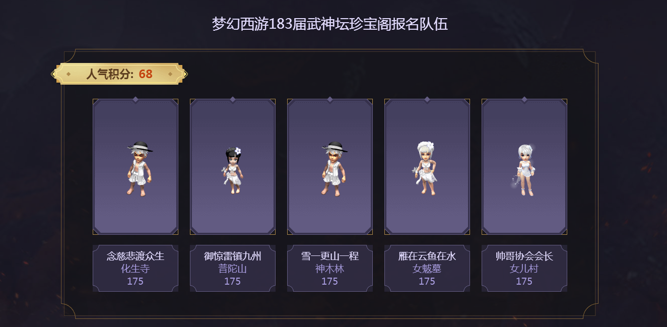 梦幻西游中图宝宝怎么样提升输出