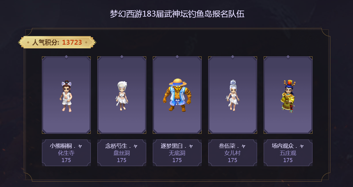 梦幻西游中图宝宝怎么样提升输出