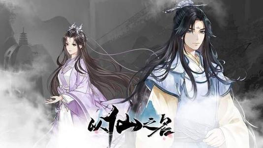 放置类修仙手游  以仙之名  将开启测试