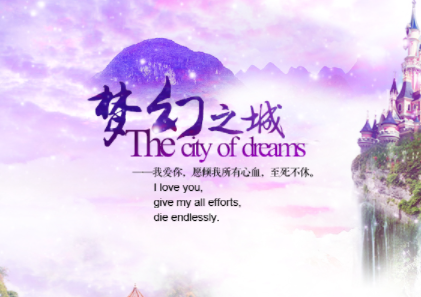 华丽冒险我去玩   梦幻之城BT爬仙藤拿金蛋