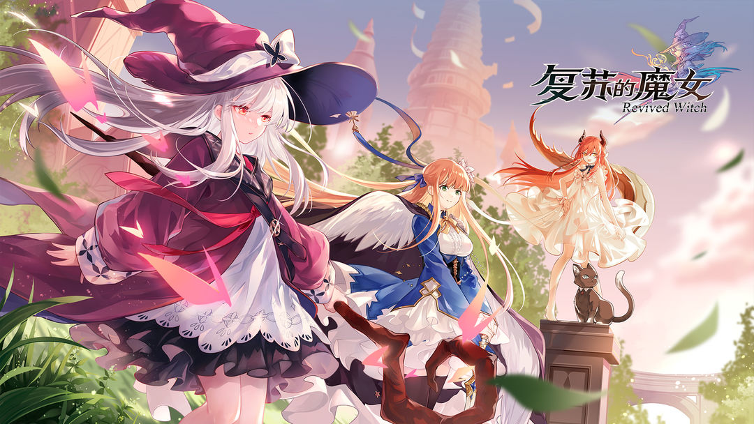 复苏的魔女 精良画风精致场景 复苏的魔女 精良画风精致场景