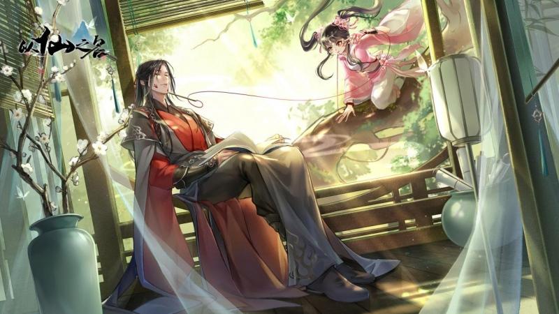 以仙之名 8月31日开启测试 以仙之名 8月31日开启测试