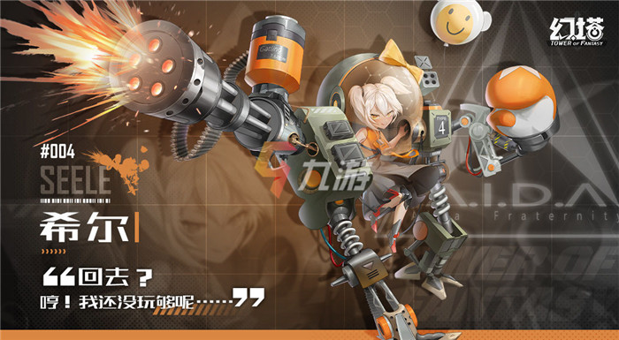  幻塔 二次元开放世界