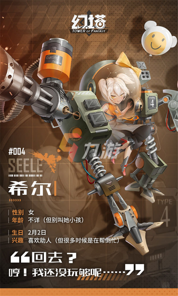  幻塔 二次元开放世界