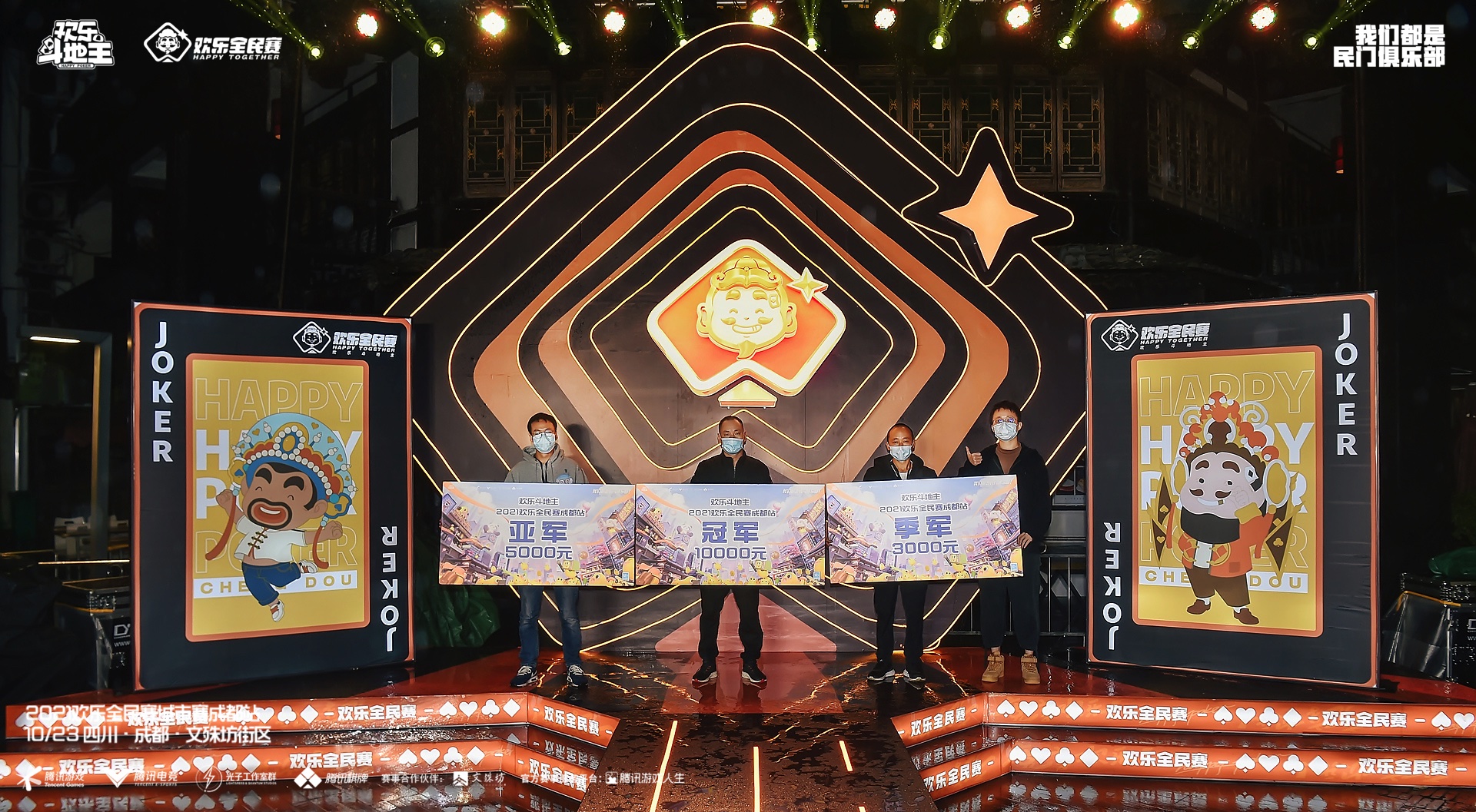 QQ欢乐斗地主新版本历史更新公告（持续更新ing）