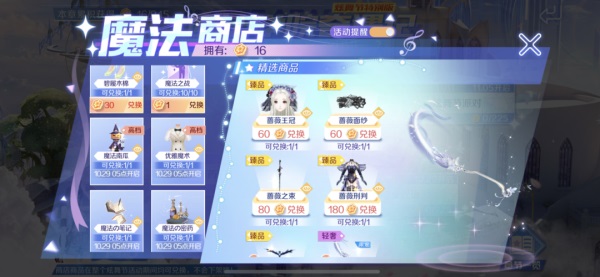 《天天炫舞》新版本上线 舞动之间浪漫并现