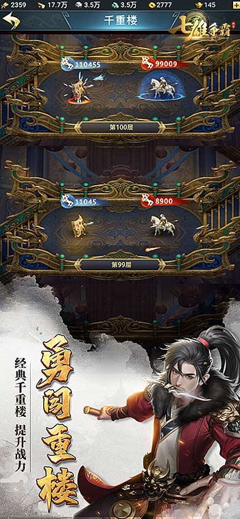 七雄争霸武将选择,