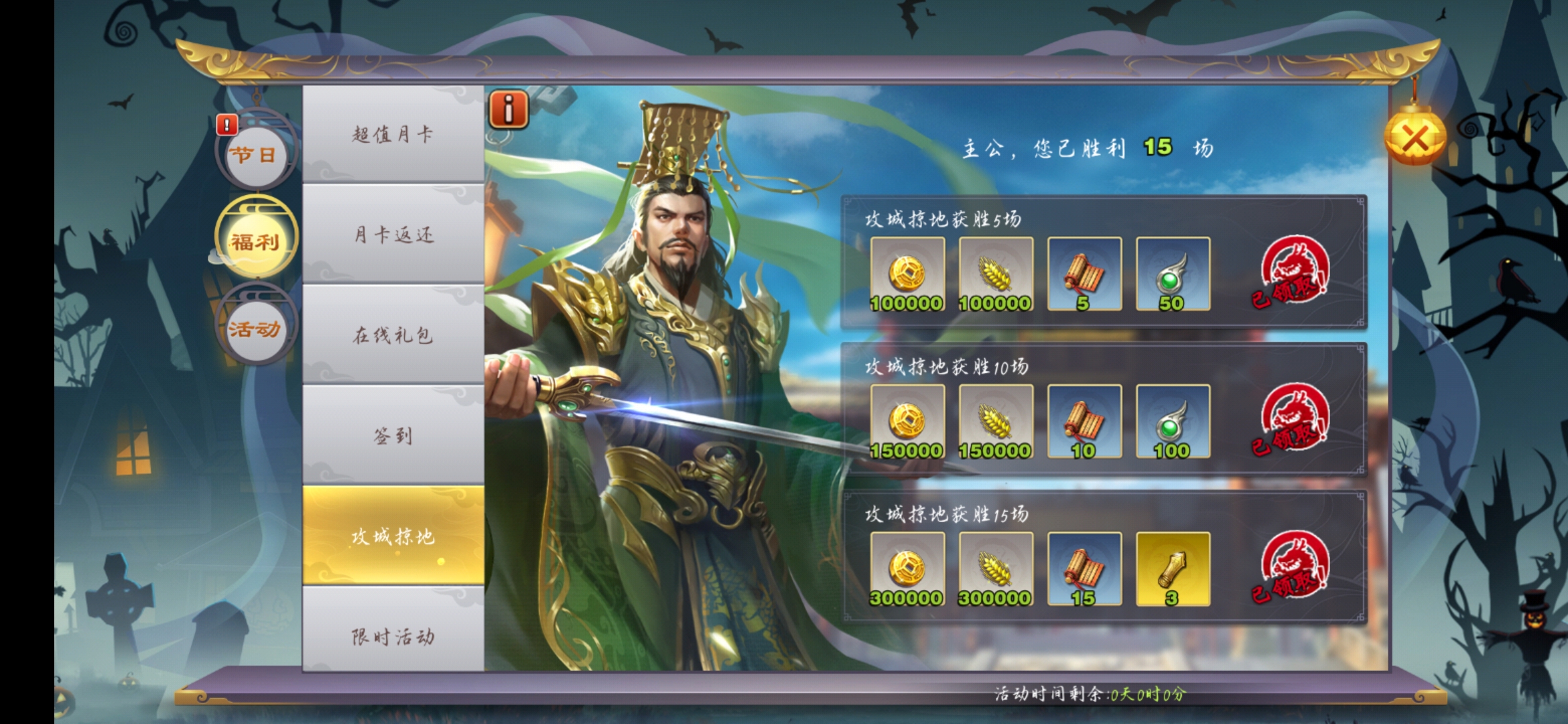 君临天下手游军团副本新玩法 PVE全新亮相