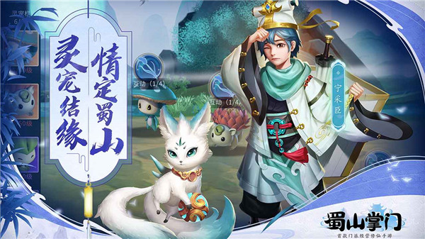 蜀山掌门 开服活动大放送 蜀山掌门 开服活动大放送