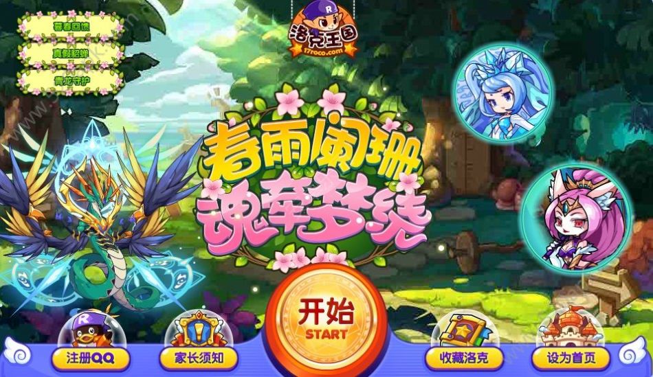 洛克王国宠物编号,洛克王国的全部宠物号码和名称,谢谢,这条题二百分