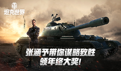 入高账送金坦  坦克世界 新轻坦MK VII 领主 L来袭