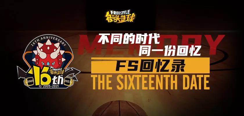 街头篮球防背2,街头篮球怎么防背2