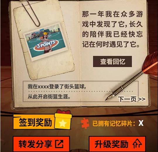 街头篮球防背2,街头篮球怎么防背2