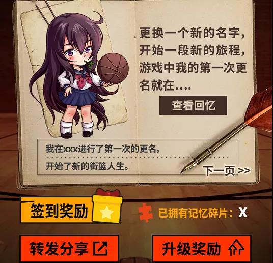 街头篮球防背2,街头篮球怎么防背2