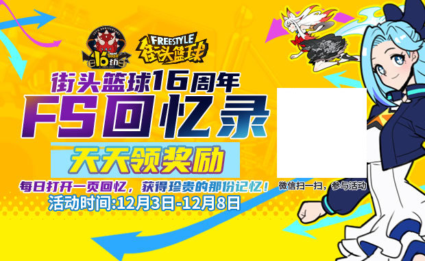 街头篮球防背2,街头篮球怎么防背2