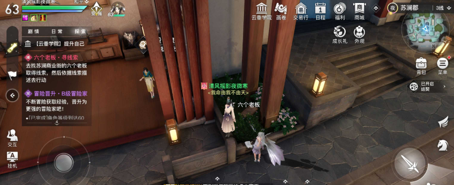 天谕手游  资料片百日筑梦  定档4月22日