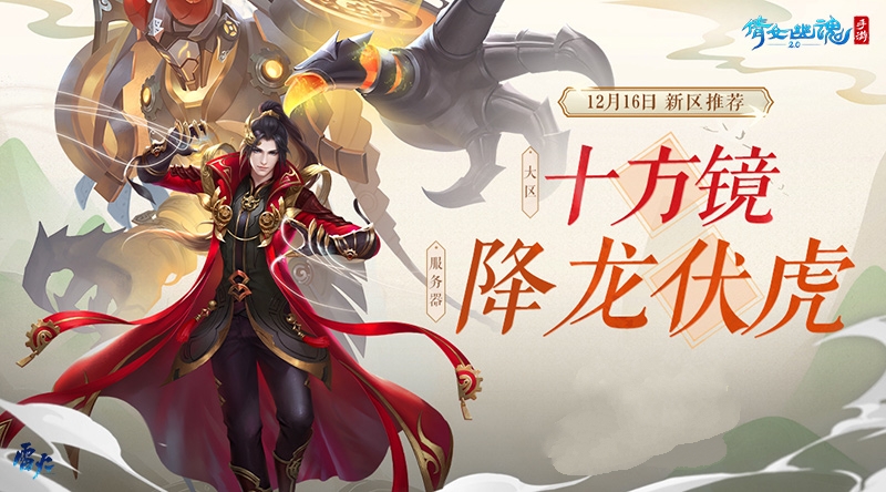倩女幽魂异人攻略