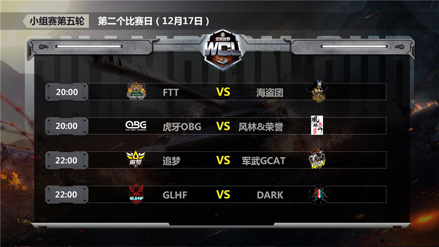 燃战八月庆周年 坦克世界 金坦福利登录送