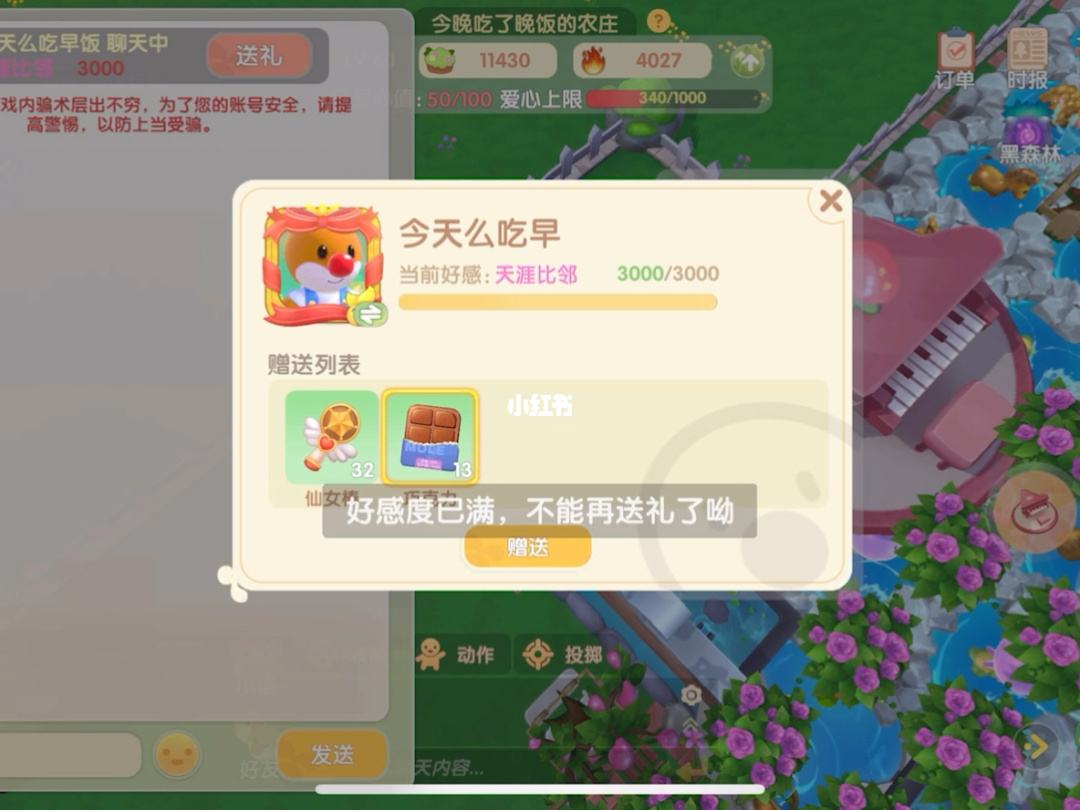 摩尔庄园手游 将于六一全平台上线 摩尔庄园手游 将于六一全平台上线