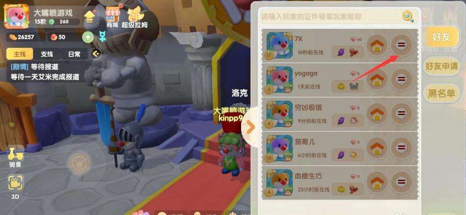 摩尔庄园手游  将于六一全平台上线