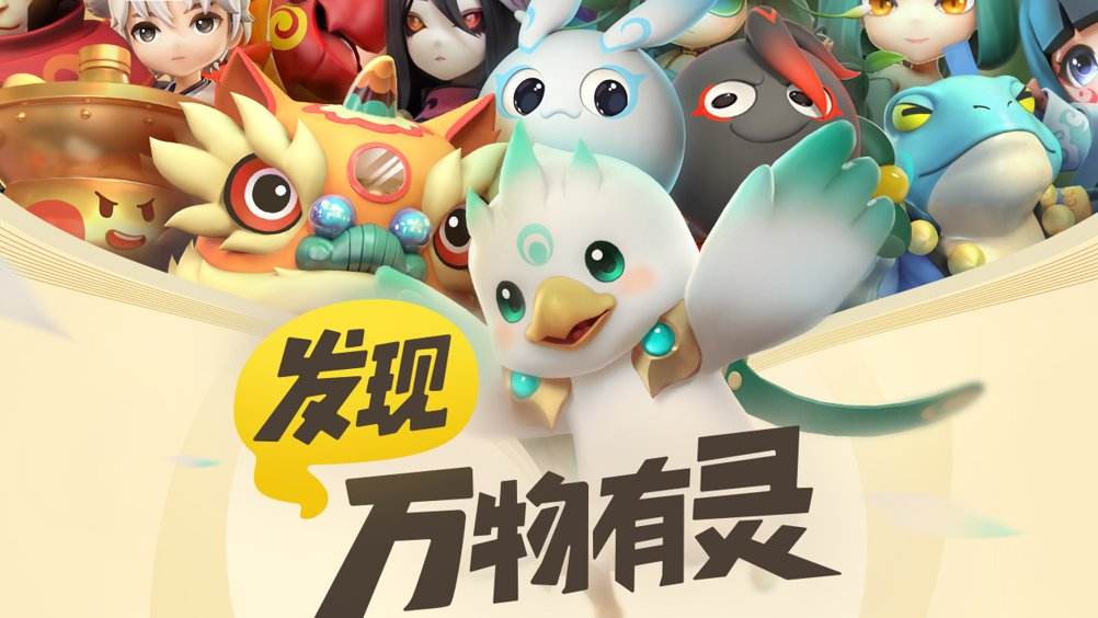 一起来捉妖 放出元宵活动预告