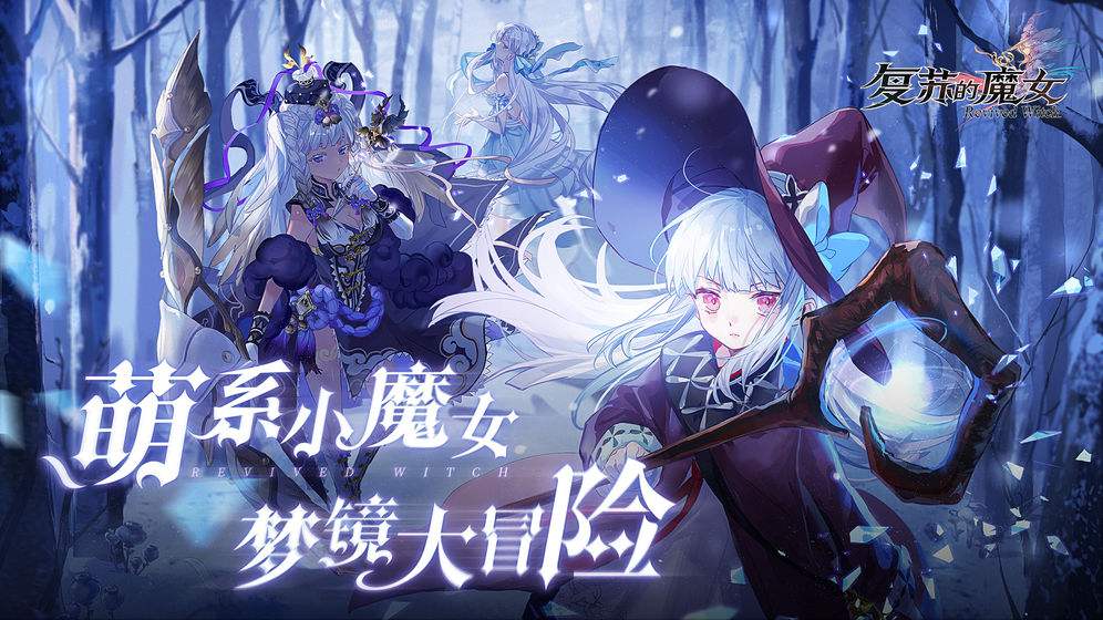 复苏的魔女  技能特效详解之能量传承