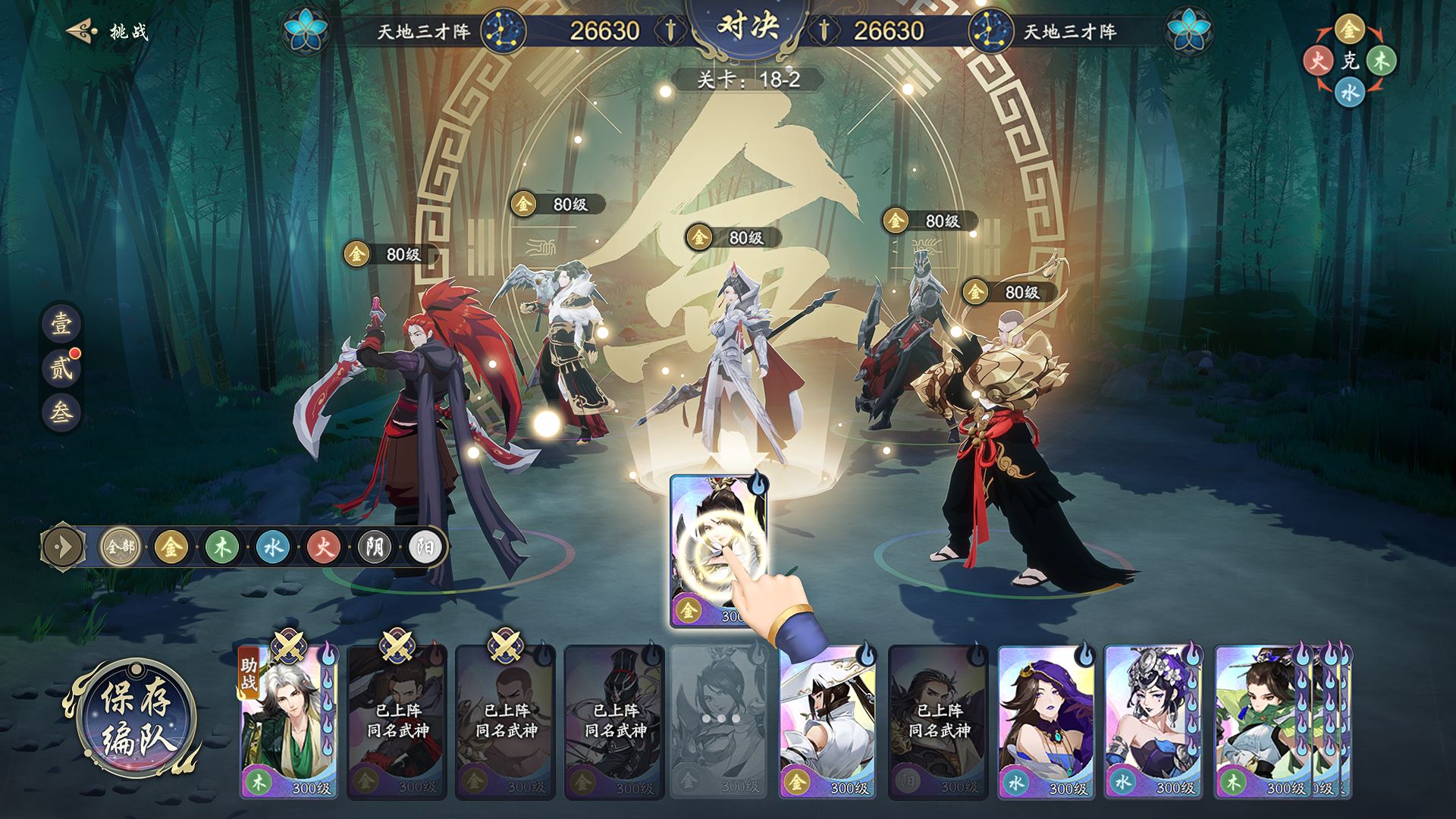 武林闲侠江湖风云再起，武林豪杰齐聚！揭开一段被尘封的武林传说！