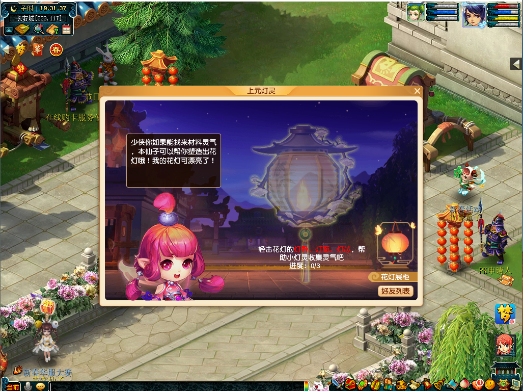 梦  游戏攻略,梦幻西游攻略