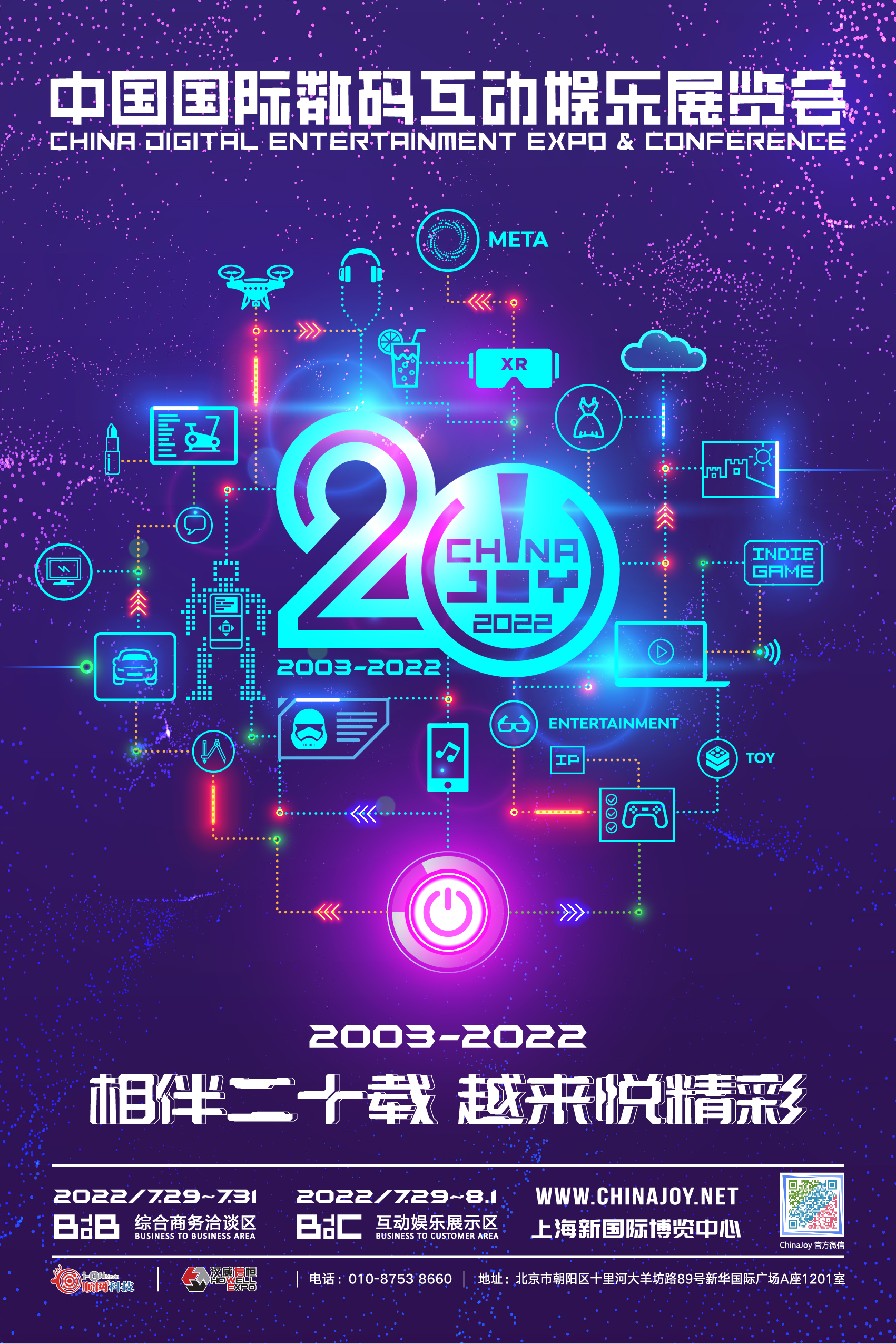 2021ChinaJoy迎来了新一波的高潮