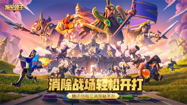 指尖领主 于近日宣布8月3日开启首测