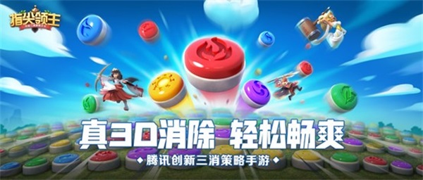 指尖领主 于近日宣布8月3日开启首测 指尖领主 于近日宣布8月3日开启首测