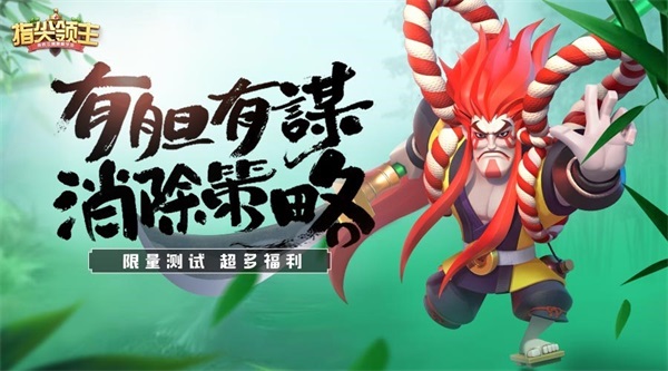 指尖领主 于近日宣布8月3日开启首测 指尖领主 于近日宣布8月3日开启首测