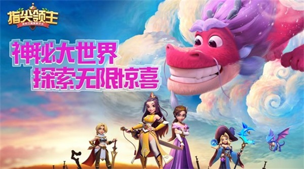 指尖领主 于近日宣布8月3日开启首测 指尖领主 于近日宣布8月3日开启首测