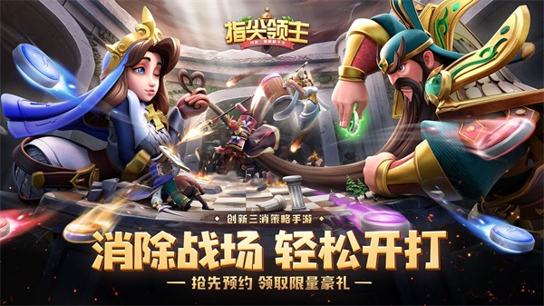 指尖领主 于近日宣布8月3日开启首测 指尖领主 于近日宣布8月3日开启首测